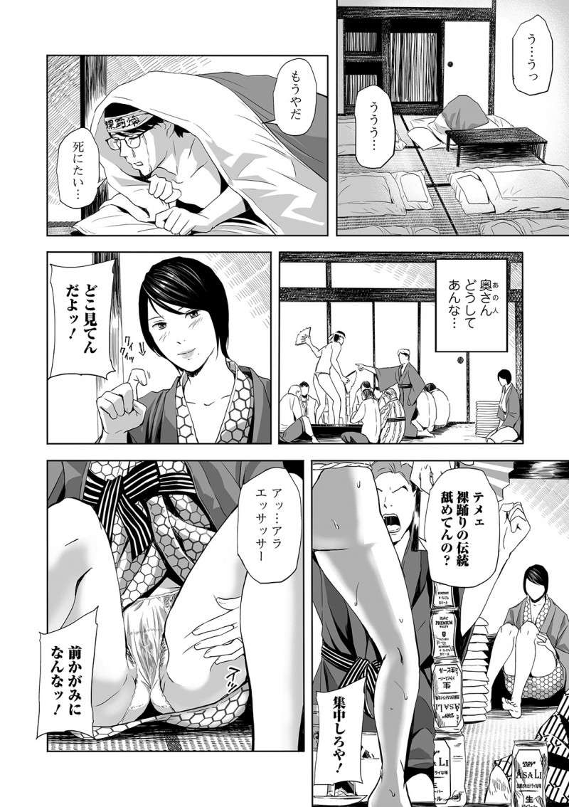 【エロ漫画】合宿中にOBにいじめられ裸踊りさせられていた大学生が誘惑してきたOBの巨乳美人な奥さんに筆おろしされ気に入られてOBの目の前で中出しセックスして寝取ってやった！