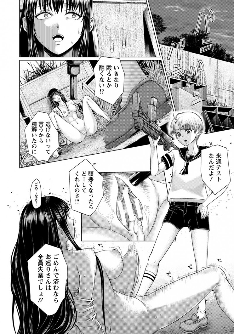 【エロ漫画】カワイイ顔をしたとんでもないクソガキに犯された巨乳お姉さんがおもちゃにされては犯されてを繰り返しぐったり悶絶！