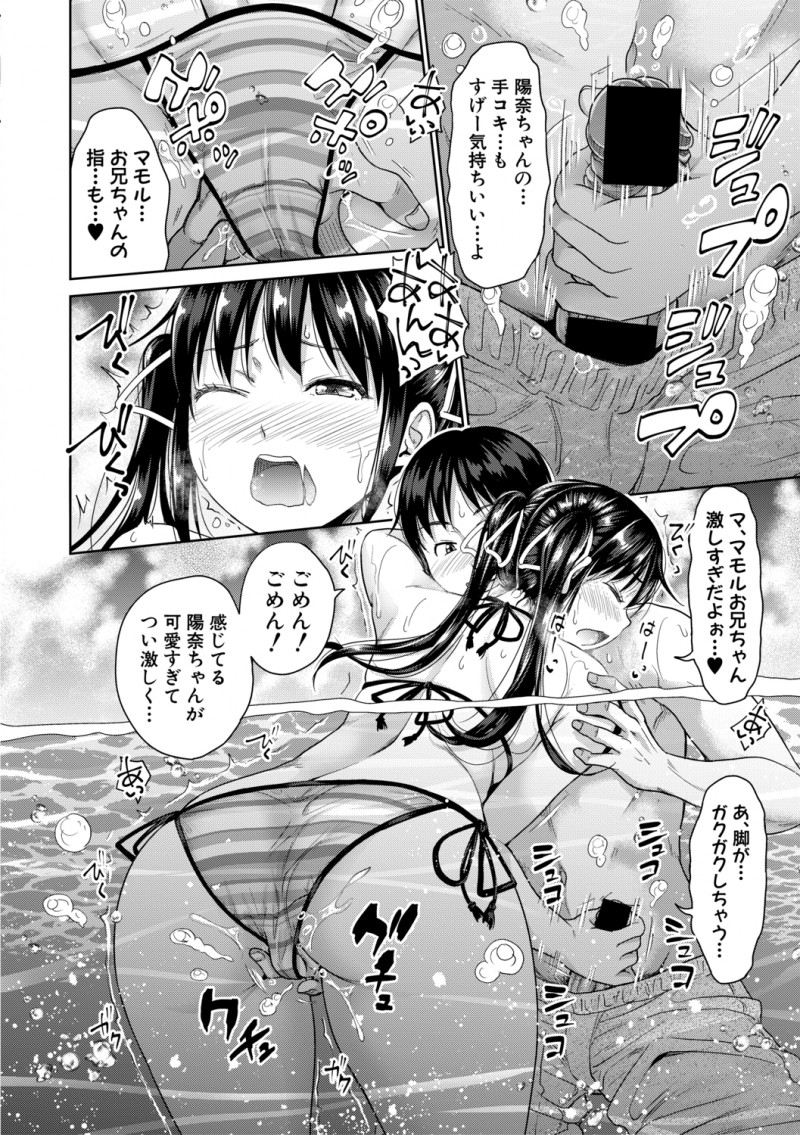 【エロ漫画】彼女と彼女の妹と海水浴に来たが彼女が泳げないので彼女の妹と泳ぎに行った彼氏が、海の中で彼女の妹に誘惑され中出しセックスしてしまう！