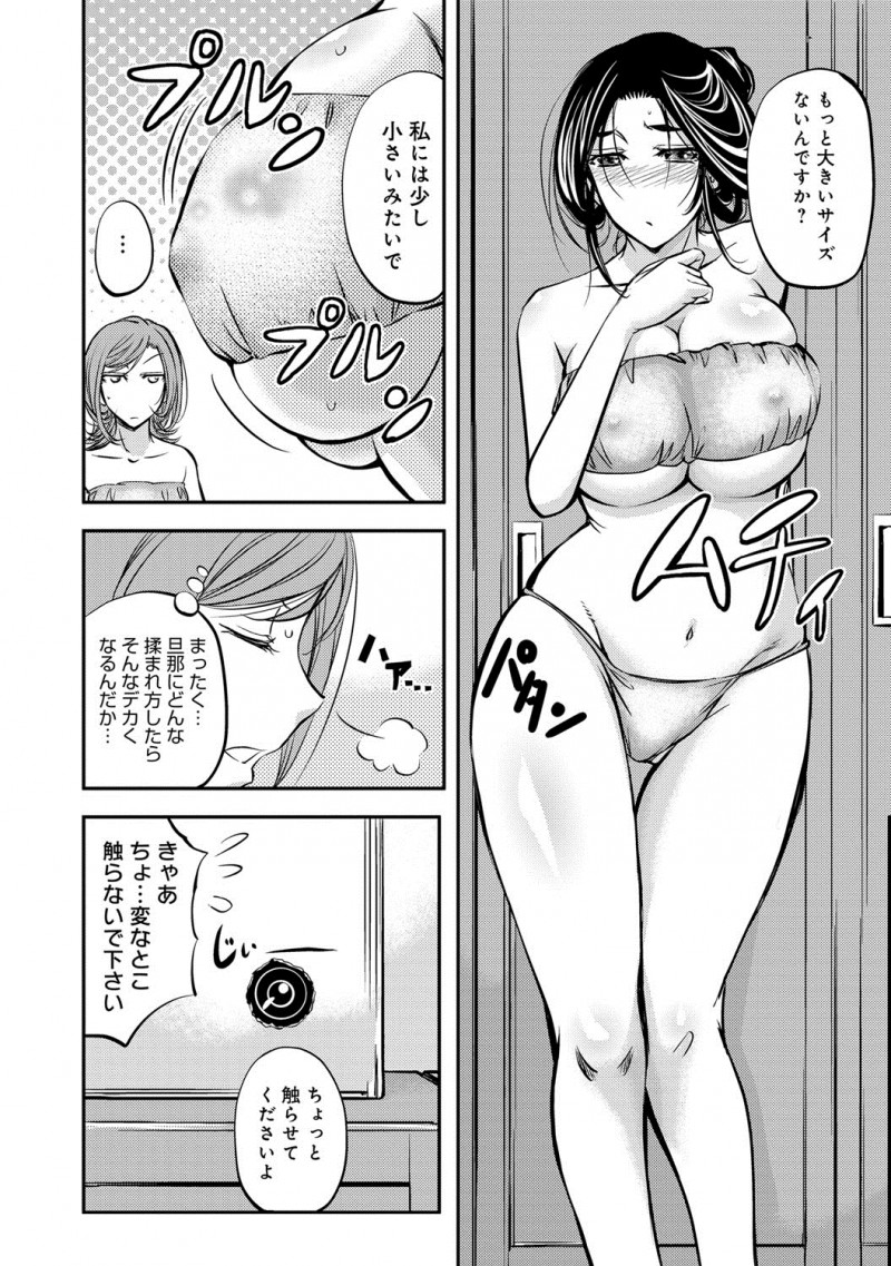 【エロ漫画】ママ友に誘われ旦那のために身体を磨こうとエステにやってきた爆乳美人主婦がイケメンエステティシャンの罠にハマって快楽に堕ちていく！