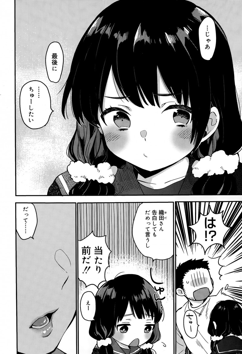 【エロ漫画】ケガをしている間ずっと通い妻状態でお世話をしてくれた、自分のことを好きだと言ってくれるかわいいJCの処女をもらってしまった！