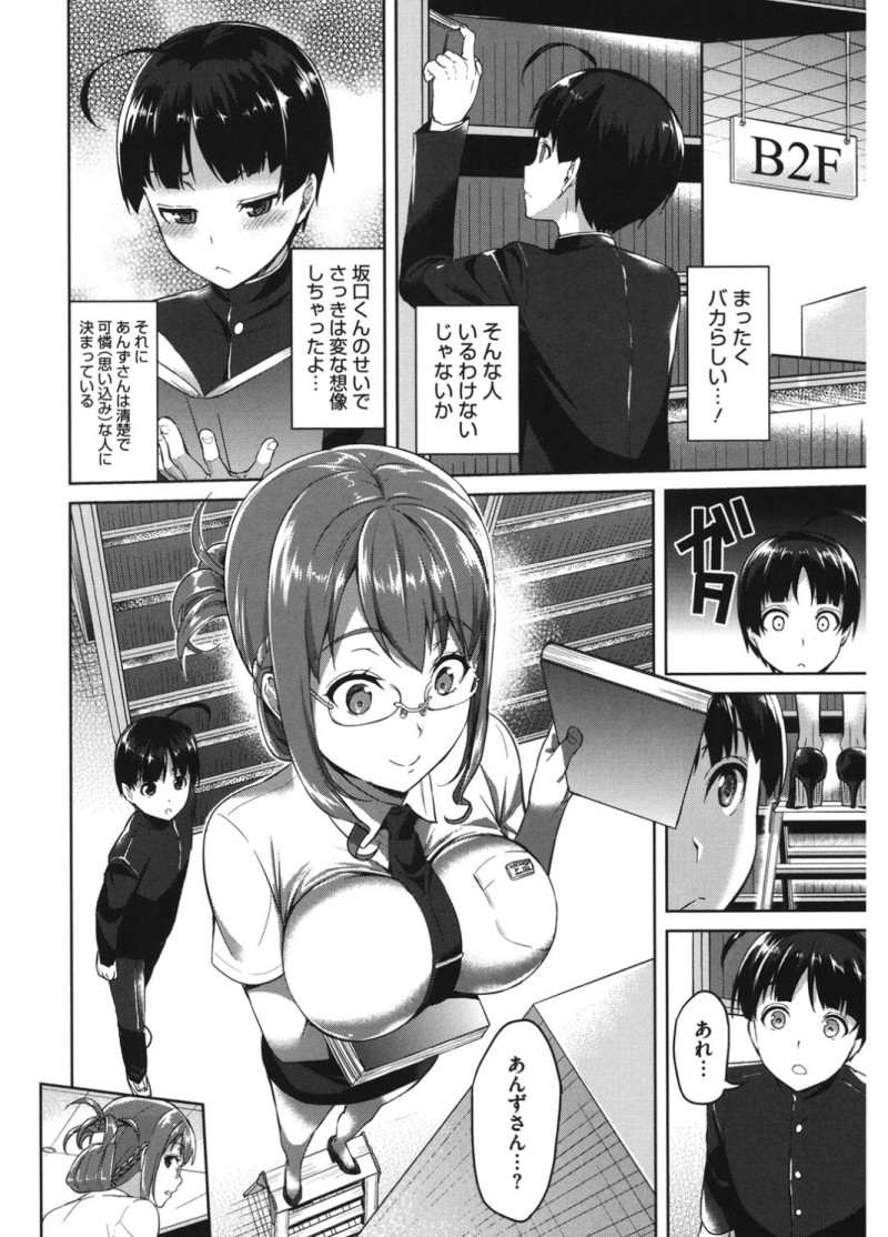 【エロ漫画】あこがれの巨乳司書さんがビッチだという噂を聞いた男子が実際に誘惑され中出しセックスしてしまったが、実は噂はうそで噂を聞いた彼女がそれを利用しただけだった！