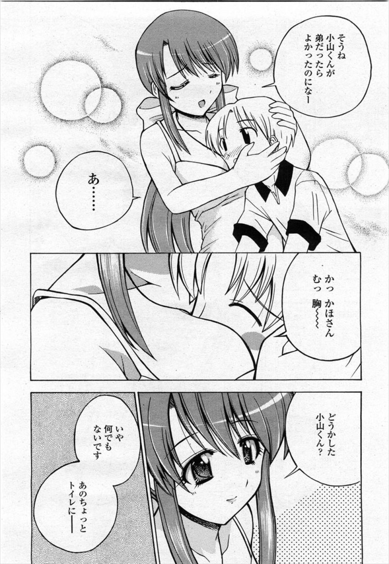 【エロ漫画】大好きな友達のお姉さんに抱きしめられて柔らかいおっぱいに顔があたり勃起してしまったショタが童貞を卒業させてもらった♪