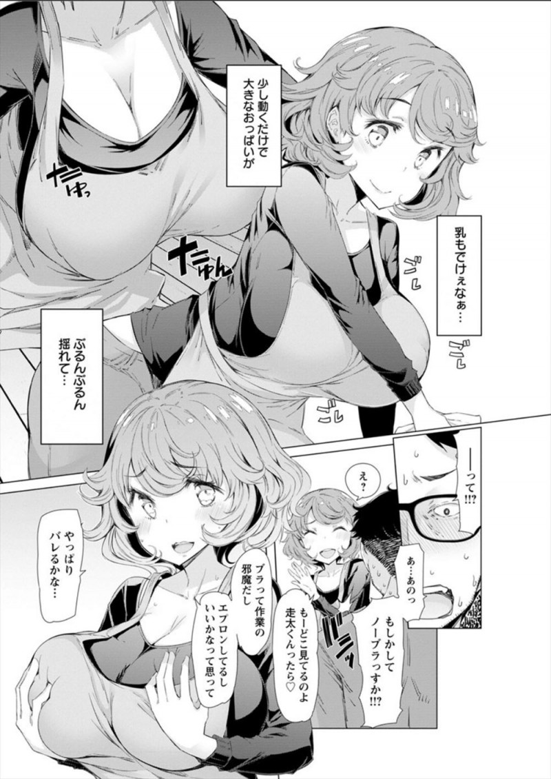 【エロ漫画】家政婦を雇ったらむっちり爆乳ボディの叔母がやってきて、掃除中の叔母が無防備過ぎてムラムラしてしまった甥っ子が禁断の中出しレイプ！