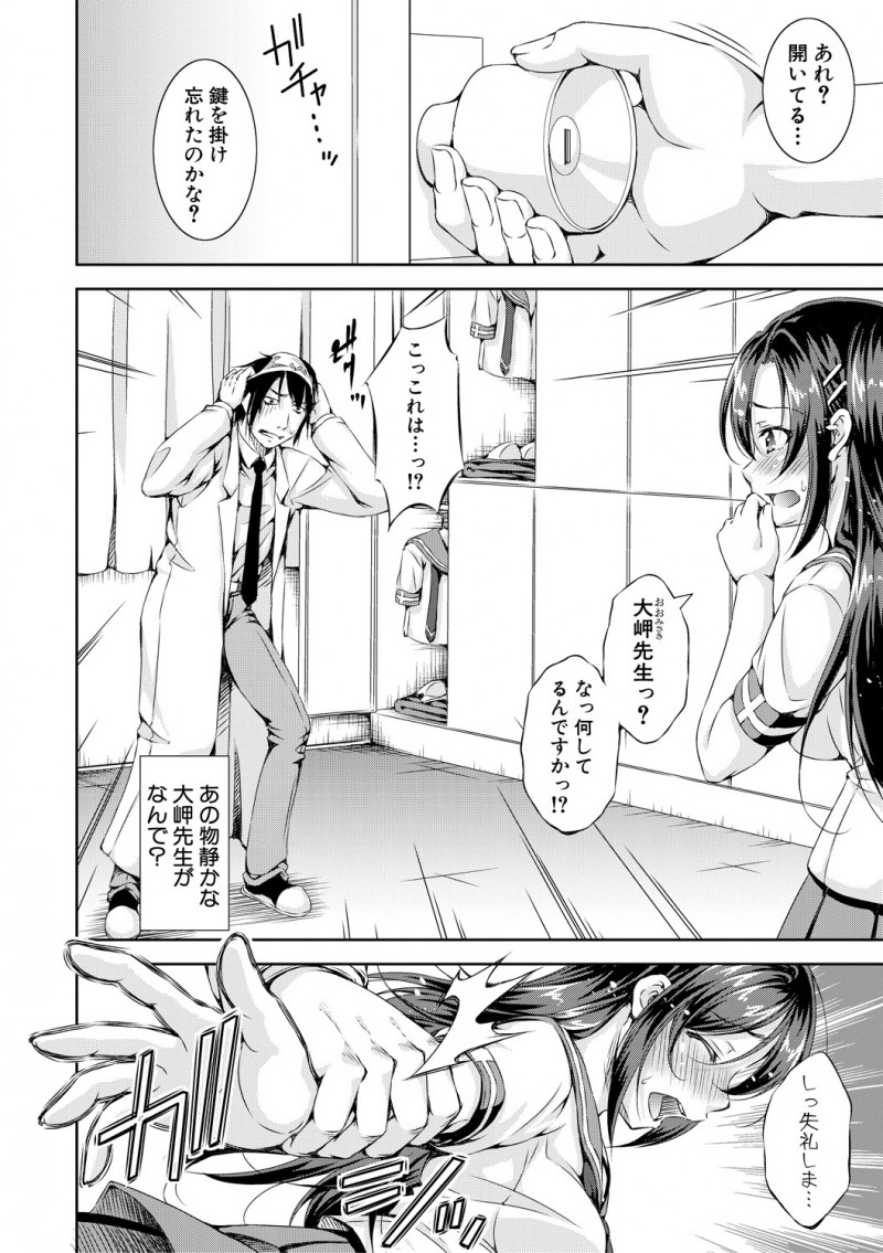 【エロ漫画】更衣室でパンツのにおいをかいでいた変態教師に口止めのために襲われた美少女JKが実は一度でも感じてしまうと発情がとまらなくなる病気にかかっていて変態教師に処女を捧げてしまう！