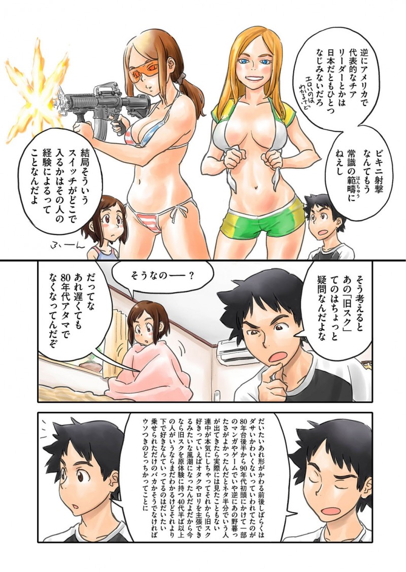 【エロ漫画】コスプレセックスについて散々語っておきながら、着替え中の彼女が恥ずかしがる姿を見て興奮した彼氏が激しく中出しセックスｗ