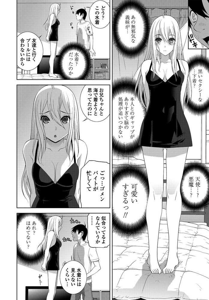 エアコンが壊れていて部屋がくそあついので外に避難していたら義妹が帰ってきて黒いセクシーな下着姿になり誘惑してきて、スク水姿になった義妹と汗だくになりながら激しくいちゃラブ中出しセックスしたった！