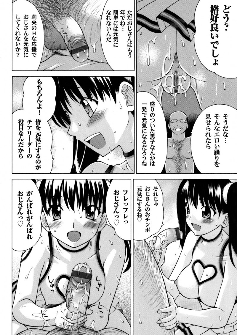 【エロ漫画】まだ何も知らなかったチア部の巨乳美少女JKを調教して開発したハゲオヤジが、彼氏ができた今でもたまに呼び出されては中出しセックスしている！