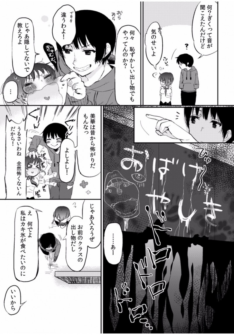 【エロ漫画】可愛い義妹と文化祭のお化け屋敷で閉じ込められた。巨乳JKの彼女はお兄ちゃんと密着して勃起したおチンポに欲情し、我慢できずパンツの中まで挿入を許してしまい…