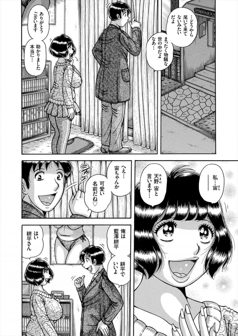 【エロ漫画】突然理想の女の子に抱き着かれて、彼女を匿う事に。しかもお礼にセックスをしてくれるらしく、ムチムチ巨乳娘に足コキされたりブルマエッチをしたりセックス三昧