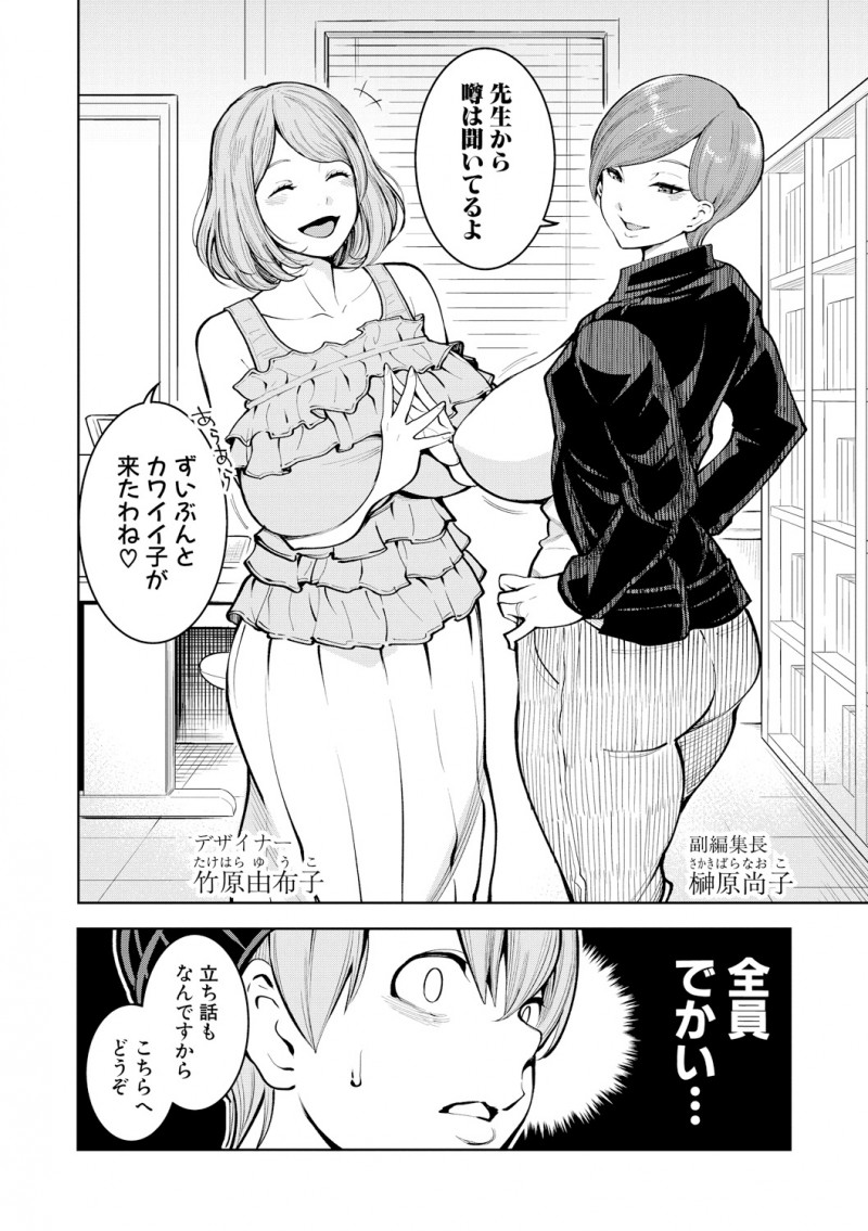 【エロ漫画】爆乳な編集のお姉さんたちにショタチンコを食べられた。エロ漫画にリアリティを出すため人妻の陰毛マンコに囲まれて、浮気セックスでハーレムおねショタエッチ