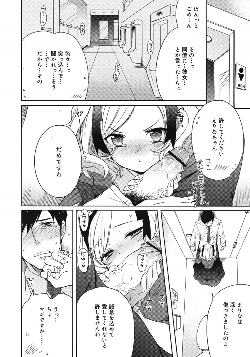 【エロ漫画】金髪ロリな彼女はサラリーマンの彼にご奉仕をする。妹なんて言われて許せないので、フェラチオで女をアピールし、パイパンマンコで彼とラブラブセックスが止められない