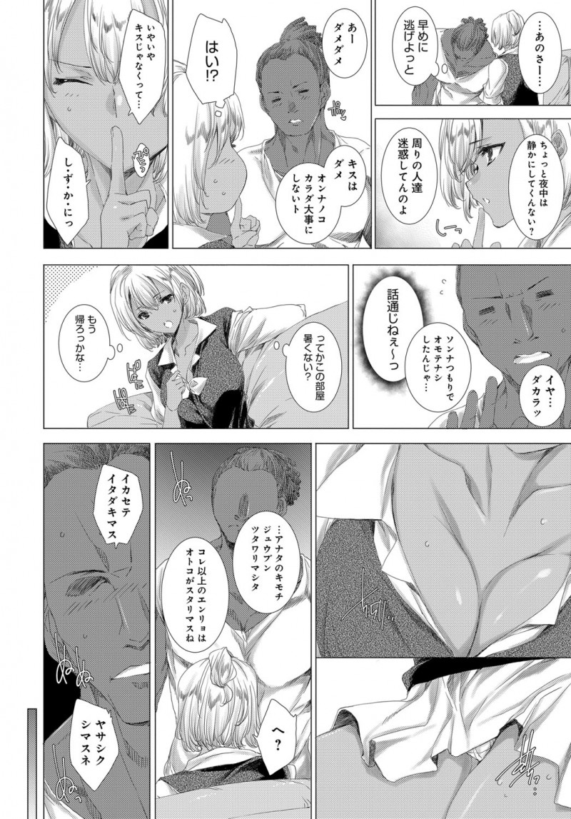 【エロ漫画】同じマンションの黒人男性に犯された褐色ビッチギャル。巨乳JKは極太チンコにハマって、毎日自分から犯されるようになり、クラスメイトじゃ満足できない雌穴になる