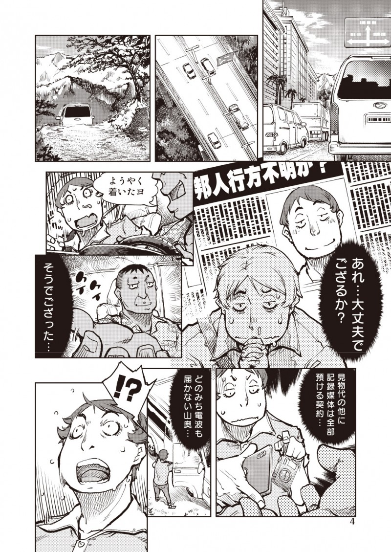 【エロ漫画】タピオカは褐色ロリ美少女たちがおマンコで収穫していた。チンポそっくりの実をフェラチオし、子宮でツブツブを収穫する。そんなおマンコにもてなされ、褐色ハーレムだ