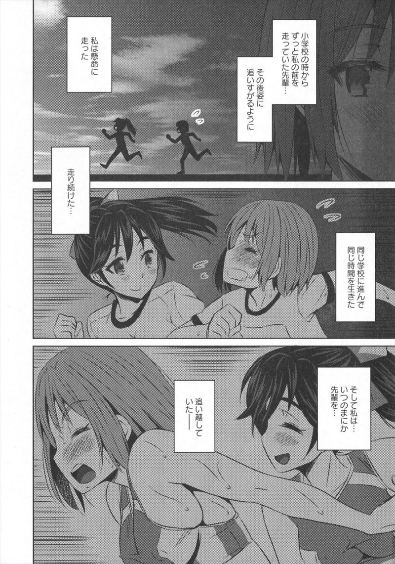 【エロ漫画】最近スランプな女の子が、先輩におっぱいを揉まれてレズセックス。憧れの陸上部の先輩にパイパンマンコをクンニされて、おマンコを重ね合って思い出セックスをする