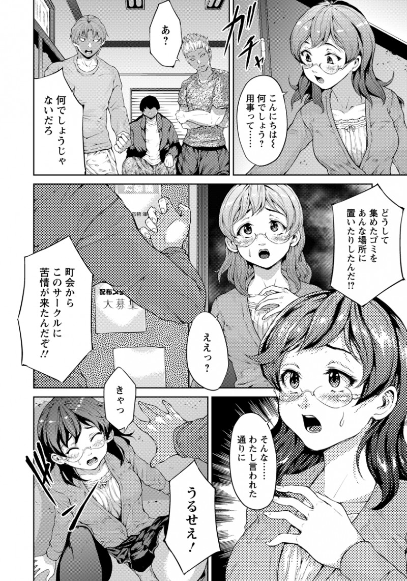 【エロ漫画】地方から出てきたうぶな巨乳メガネJDがサークルの勧誘とだまされてヤリチン男たちに部室に連れ込まれて処女マンコを中出しレイプされる！