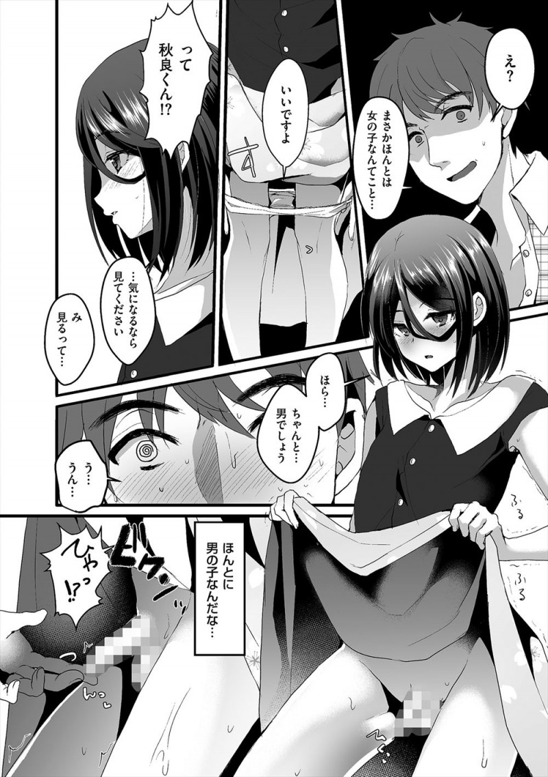 【エロ漫画】学校が近いということで預かることになった遠い親戚の男の娘がかわいすぎてはじめて美少女男の娘とアナルセックスしてしまう男！