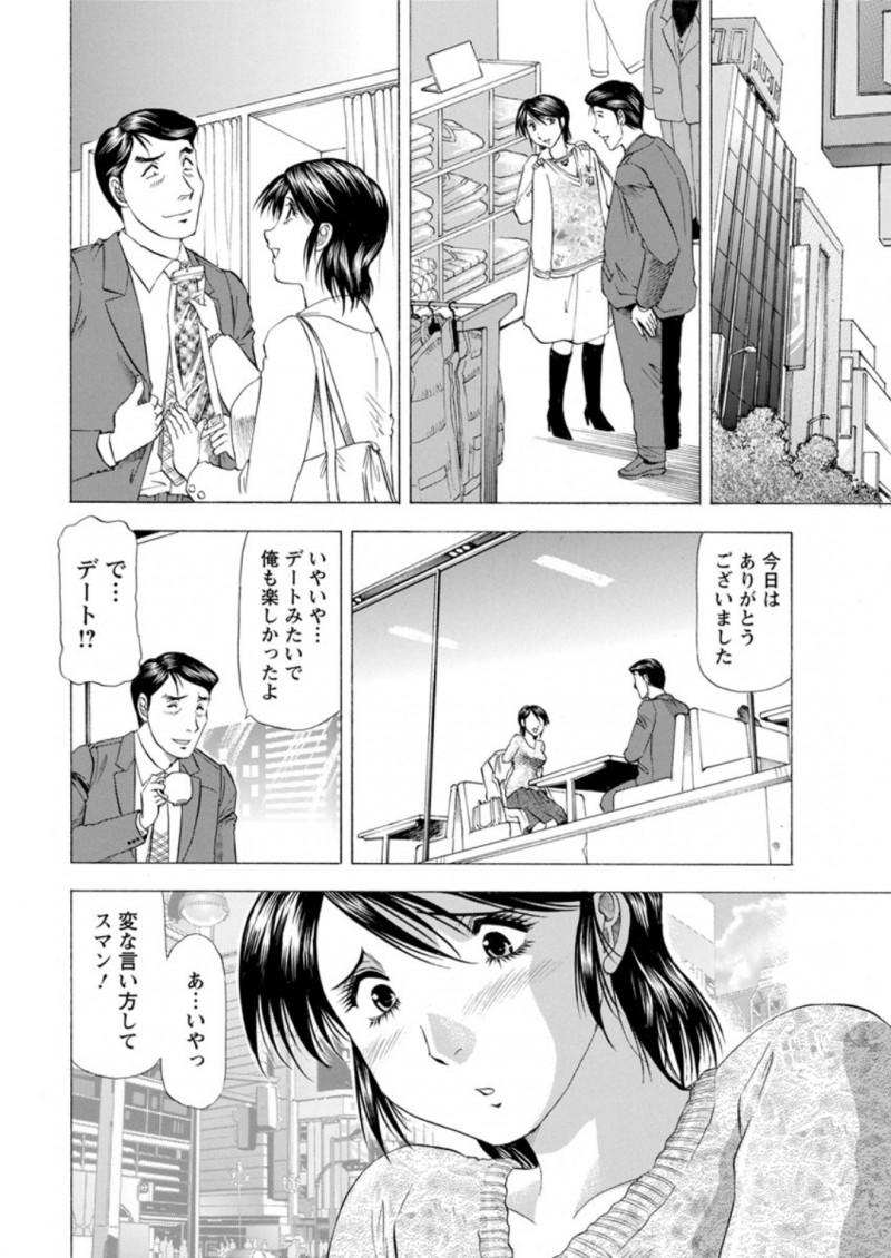 【エロ漫画】誕生日に、喫茶店の彼女がご奉仕セックスをしてくれる。おちんちんをフェラチオされた彼は巨乳で美人な女の子のおマンコを頂いて、陰毛マンコで中出しセックスをする