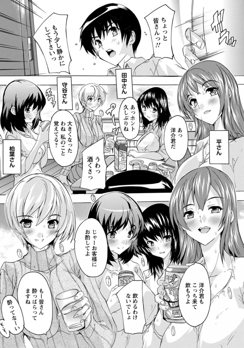 【エロ漫画】母親の友達の巨乳美女たちが童貞君を誘惑。昼間っから飲んでいる大人たちのおっぱいや陰毛マンコに囲まれて、浮気マンコにおちんちんを食べられハーレムセックス