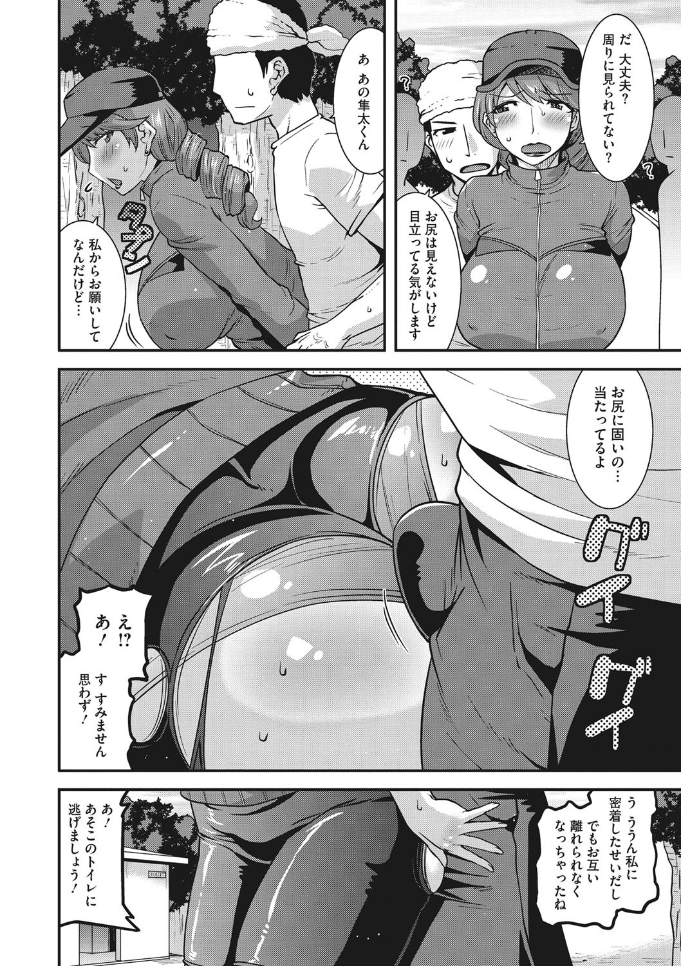 【エロ漫画】お尻が大きくなったのでダイエットをする人妻だが、スパッツが弾けて丸出しに。パンツを脱がされアナルを見られる人妻は、知り合いの男の子と浮気セックスをする