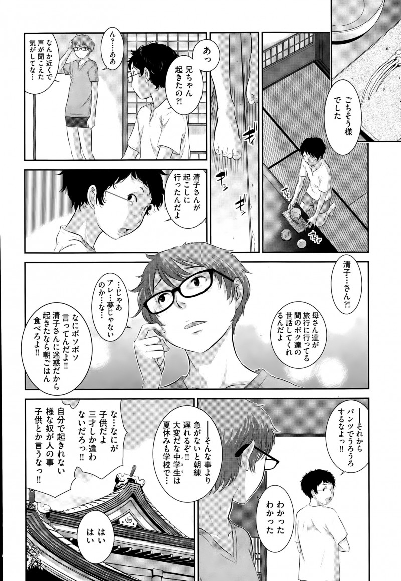 【エロ漫画】処女な巫女のお姉さんが朝勃起チンコを見てオナニー。大好きな彼のおちんちんをフェラチオしてあげて、彼とその弟と、3Pセックスでパイパンマンコに中出しされる