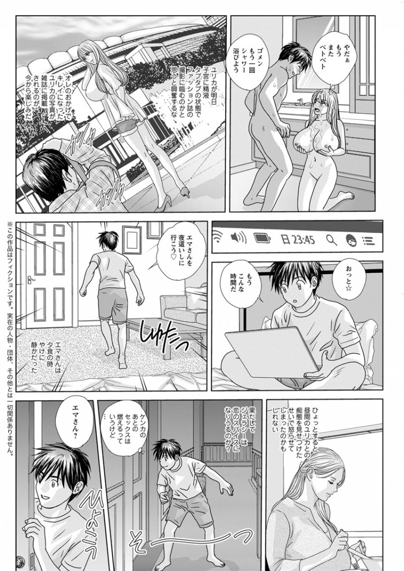 【エロ漫画】金髪のおっぱい美女たちとラブラブエッチ。爆乳おっぱいでパイズリをして貰い顔射をしたり、ムチムチ超乳お姉さんに顔面騎乗をされ、パイパンマンコに中出しだ