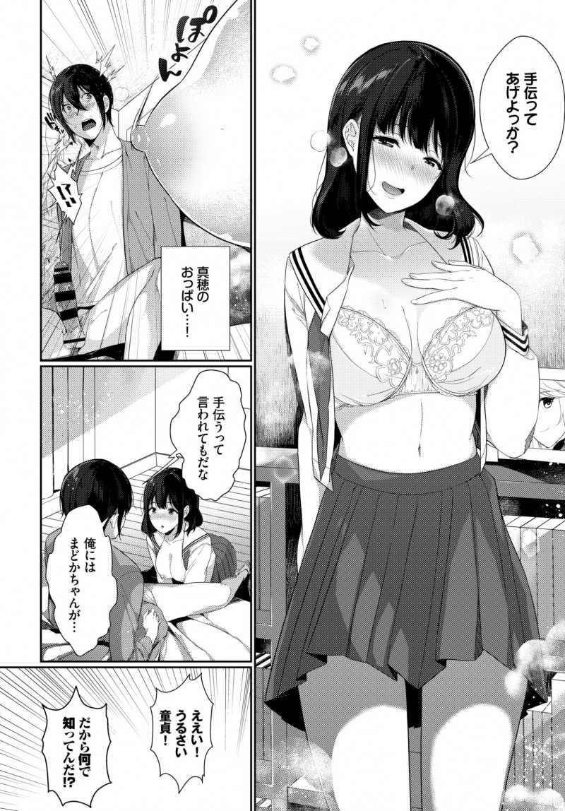 【エロ漫画】大好きなドルオタ幼なじみがオナニーしている姿を見た巨乳JKが手伝ってあげるとパイズリをして逆レイプで筆おろしして付き合うことになった♪