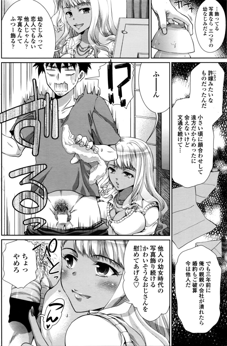 【エロ漫画】見ず知らずの巨乳黒ギャルJKが突然泊めてと部屋に押し入ってきて、筆おろししてあげるからとフェラをされ生挿入したら彼女も処女だった！？