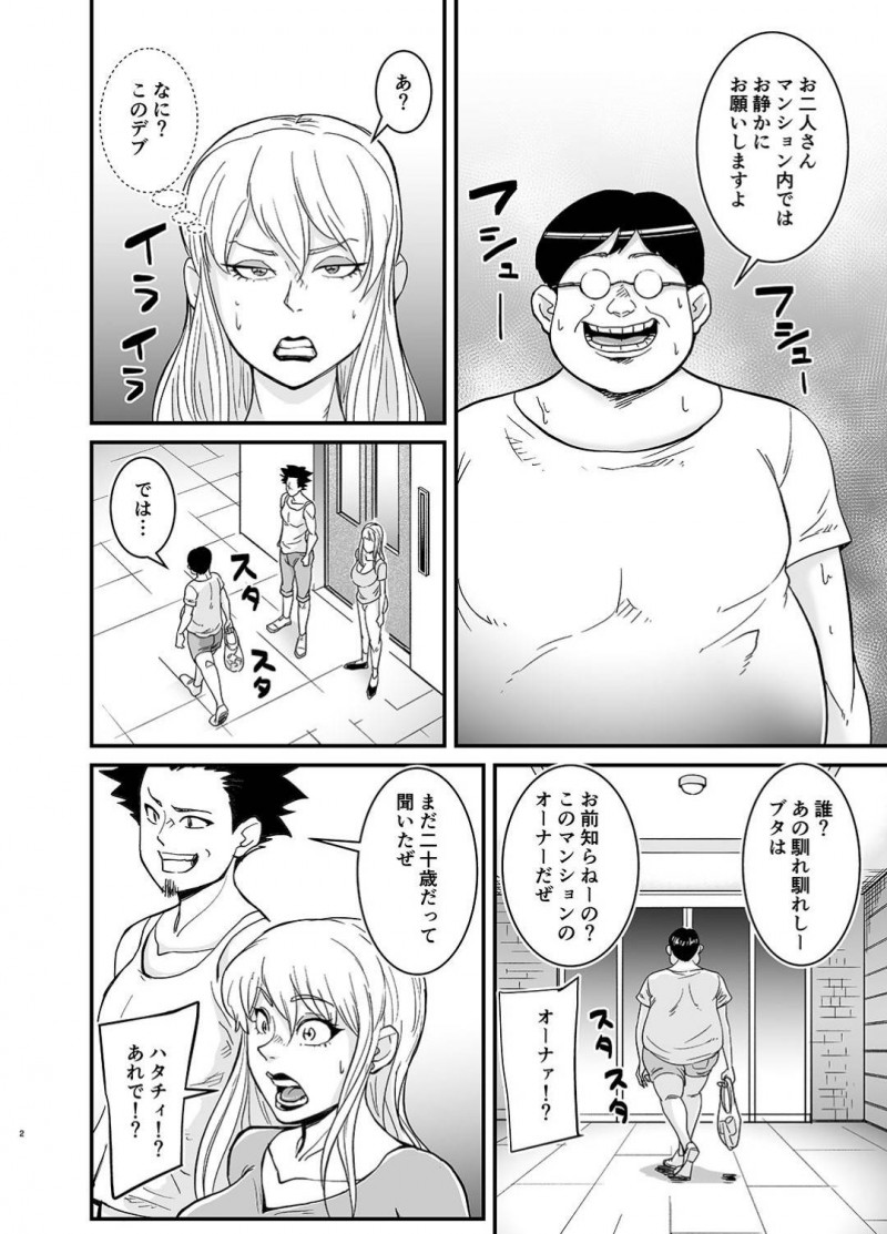 【エロ漫画】旦那との夜は淡白で欲求を持て余している人妻が住んでいるマンションオーナーに援助交際を持ちかけられ、一度きりのはずが子宮まで届く巨根チンポにハマッてしまい自らおねだり中出しセックス！寝ている夫の目の前で犯され続け白目を剥いて何度も絶頂し孕まされる！【のびしろ】