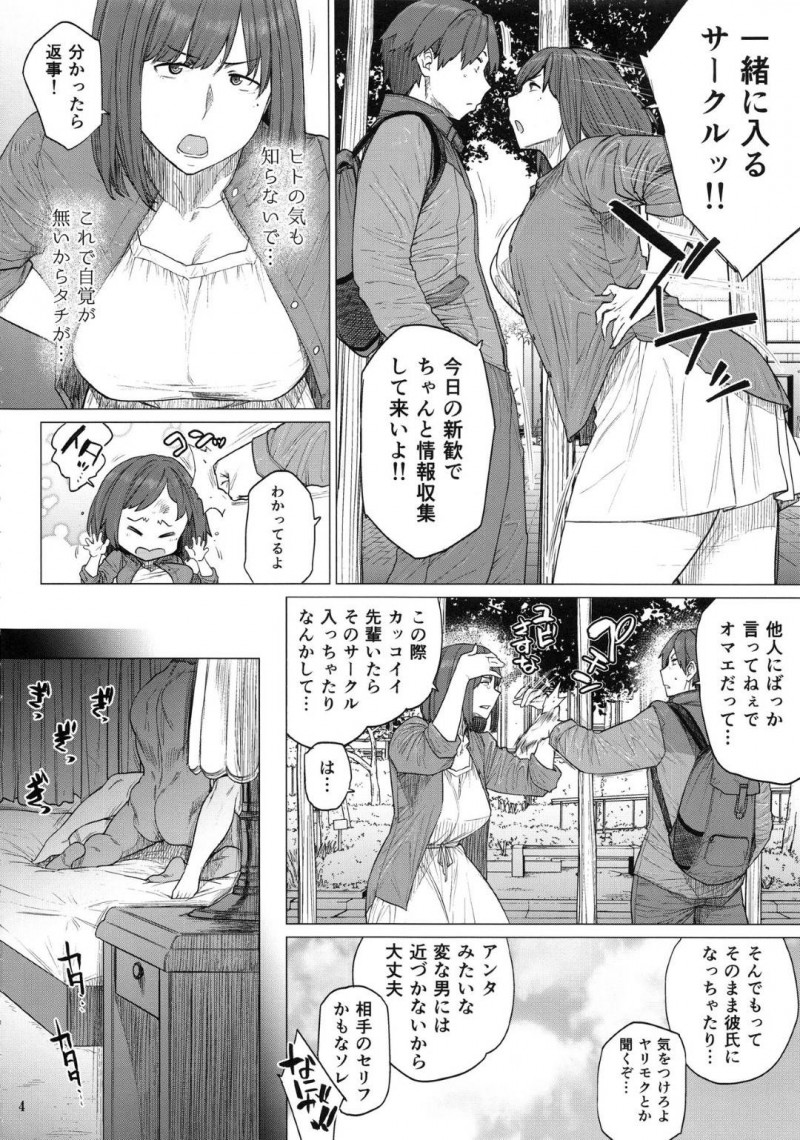 ガラの悪い先輩のサークルの手伝いをすることになった幼馴染の美人爆乳JD…先輩とハメ撮りしながら調教セックスでヤりまくり、生ハメ中出しされて寝取られ快楽堕ち！【越山弱衰：美人でかしこな幼馴染が先輩のサークルの手伝いで好き放題されていた話】