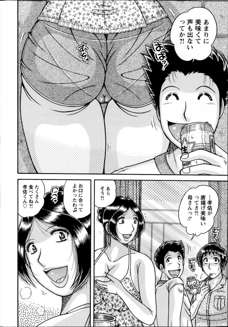 【エロ漫画】むっちり爆乳美人な友達の母親に一目惚れしてしまった大学生の熱い視線で母親も発情してしまい禁断の中出しセックス！