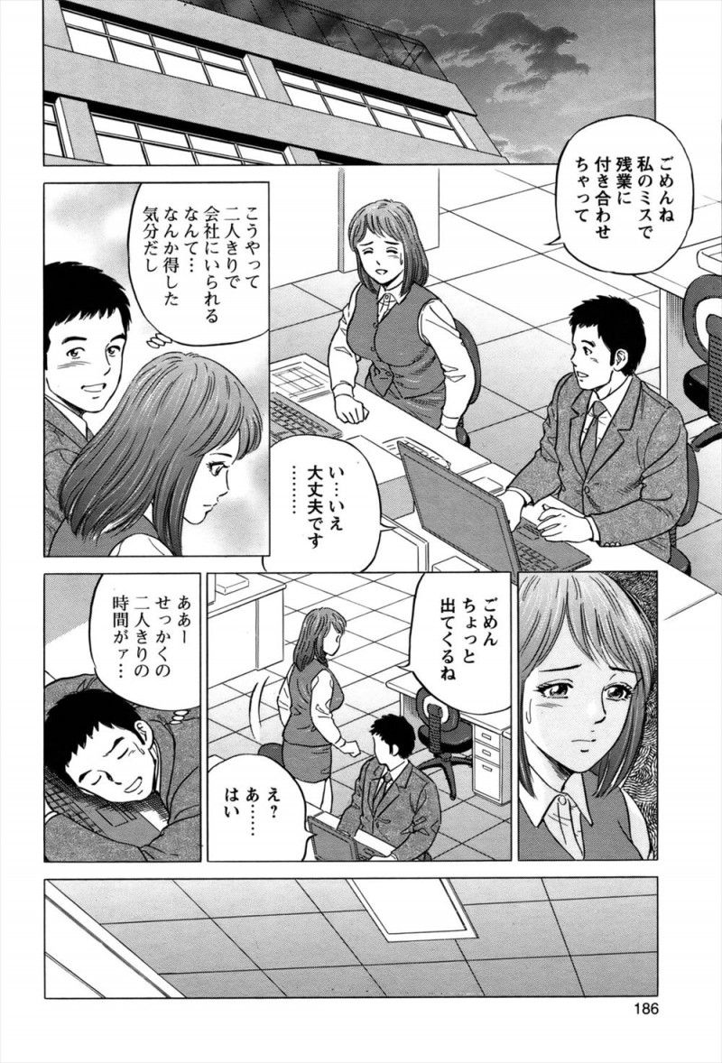 【エロ漫画】教育係のあこがれの巨乳先輩がドジっ子でミスをするたびに屋上でオナニーをしているらしく、秘密を知った新入社員が激しく中出しセックスしたった！