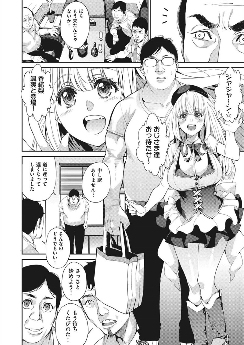 【エロ漫画】海にグラビア撮影に来ていた新人巨乳美少女アイドルがプロデューサーに枕接待を強要され変態紳士たちの変態プレイの数々で壊されてしまう！