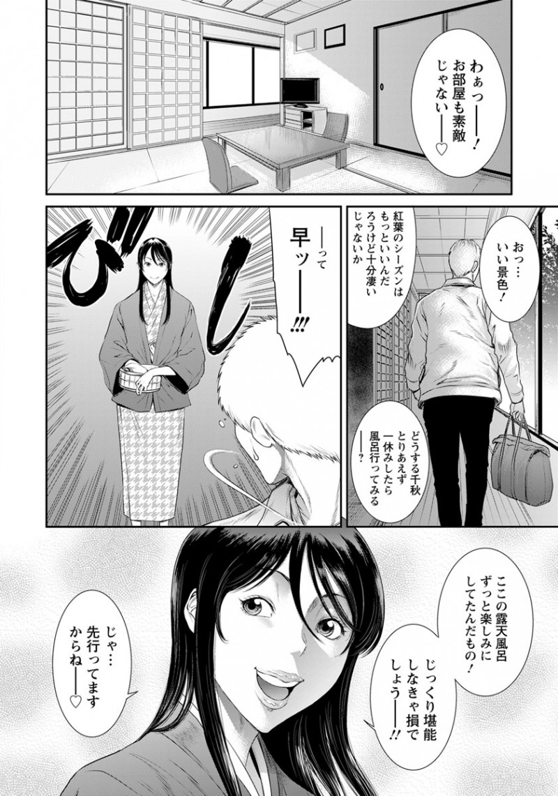 【エロ漫画】シーズンオフに温泉旅行にやってきた爆乳美人主婦が一人しかいない露天風呂を満喫しようとしたら逃亡中の指名手配犯たちに拳銃で脅され二穴中出しレイプされる！