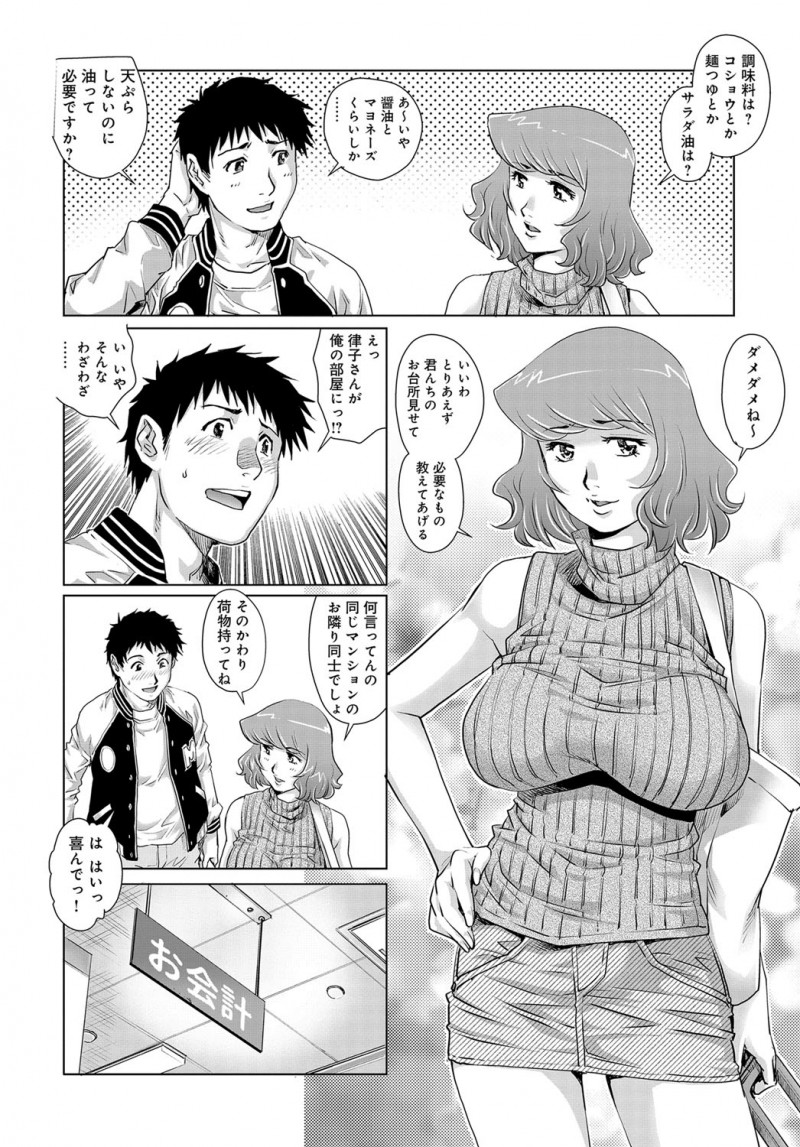 【エロ漫画】旦那さんが海外出張中の欲求不満なお隣の巨乳奥さんにパンツを見せられて挑発され中出しセックスしてしまう男！