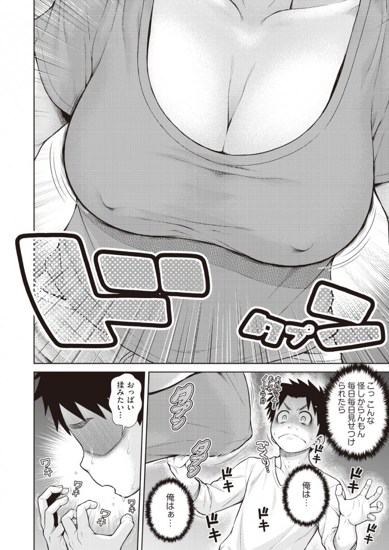 【エロ漫画】大好きな巨乳幼なじみが毎日クーラーで涼みにやってきてろくにオナニーもできない男子が、両思いだった幼なじみに誘われていちゃラブ中出し初体験♡