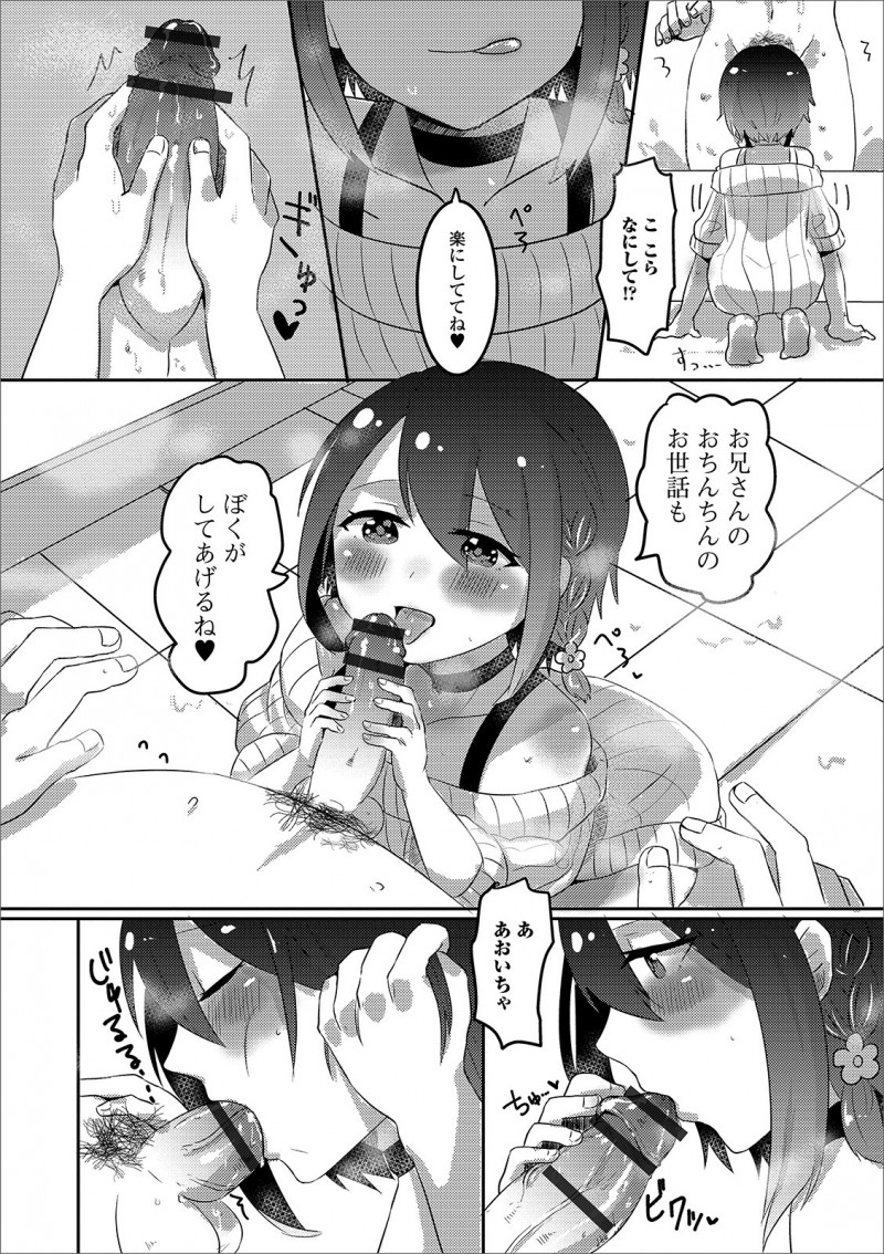 【エロ漫画】過労で倒れてから何かと面倒を見てくれているお隣の美少女男の娘が背中を流してくれて勃起してしまった男が、両思いだった彼女といちゃラブ中出しアナルセックス♡