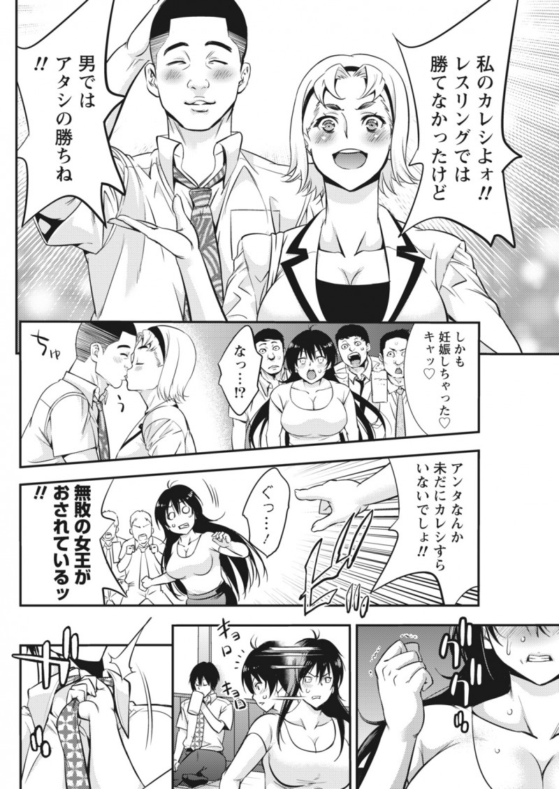 【エロ漫画】体育会系のノリは大嫌いだったが元レスリング女王の先輩に迫られて、意外とかわいい一面を見て激しく中出しセックスをして結婚することになったｗ