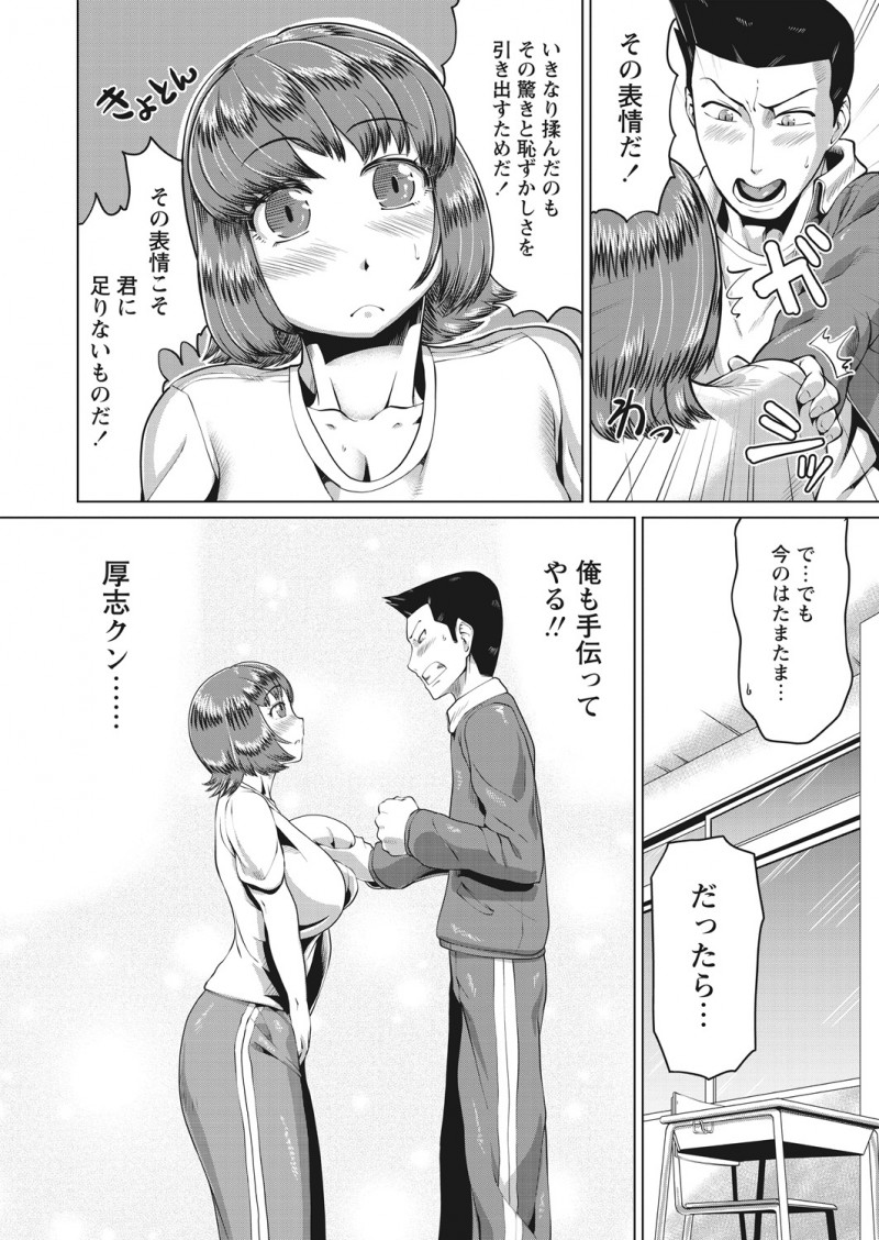 【エロ漫画】文化祭でヒロインを演じることになった爆乳JKが監督に居残り練習させられ、驚きと恥ずかしさを引き出すためと言われおっぱいを揉まれ中出しされるｗ