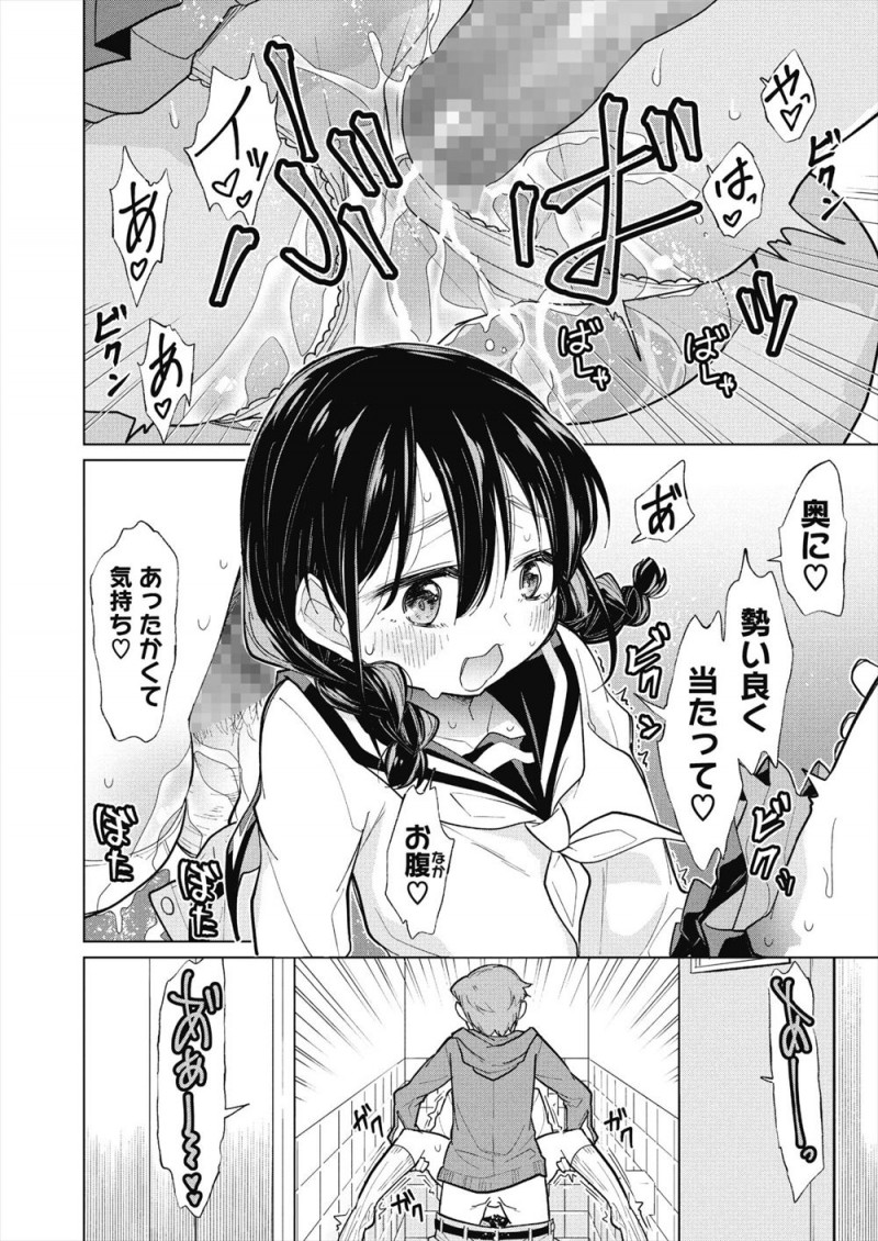 【エロ漫画】借金まみれの大家が黒服の男たちに連れて行かれ娘たちを頼むと置いていかれた男が、二人にすっかり懐かれて3P姉妹丼セックスして同棲生活を楽しんでいる♪