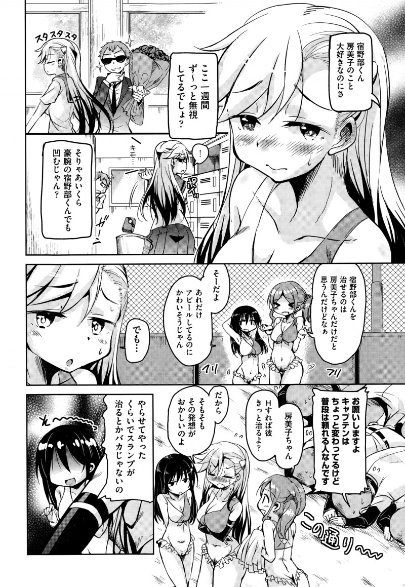 【エロ漫画】野球部のキャプテンがすっかり腑抜け状態になってしまったのでエッチな応援をしてほしいと頼まれた巨乳チア部員が渋々パイずりするが、強烈な精子のにおいで発情して中出しセックスしてしまったｗ