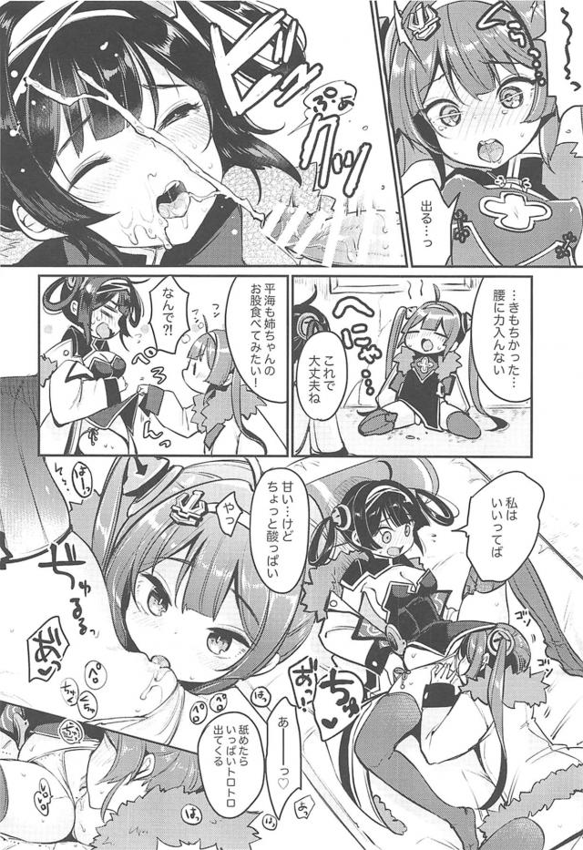 寧海と平海の姉妹艦が赴任してきて張り切って水着を買ってきた変態指揮官が二人に着せて写真を撮っていたら勃起してしまい3P姉妹丼セックスしたった♪【アズールレーン・エロ同人誌】