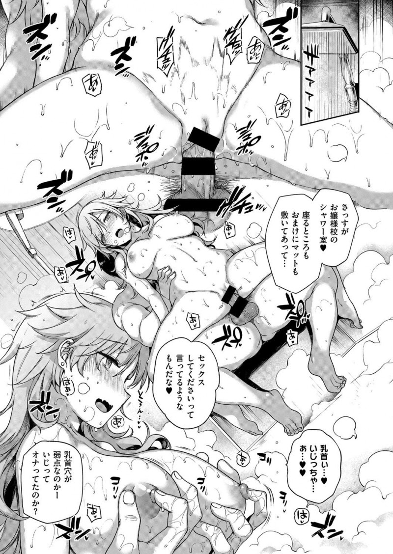 【エロ漫画】お嬢様学校の天の邪鬼な金髪美少女JKに気に入られてしまった寮の管理人が、挑発してくる金髪JKの処女を奪い何度も中出しセックスしてメス堕ちさせる！