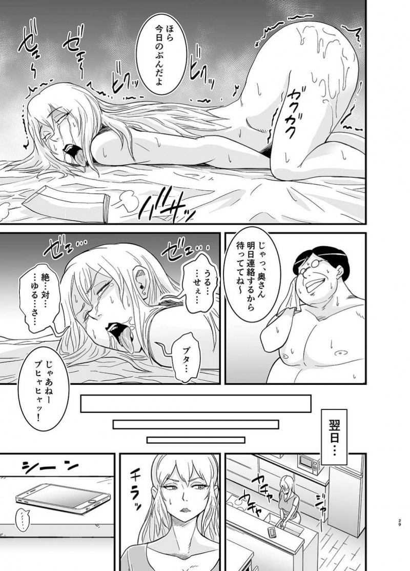 【エロ漫画】旦那との夜は淡白で欲求を持て余している人妻が住んでいるマンションオーナーに援助交際を持ちかけられ、一度きりのはずが子宮まで届く巨根チンポにハマッてしまい自らおねだり中出しセックス！寝ている夫の目の前で犯され続け白目を剥いて何度も絶頂し孕まされる！【のびしろ】