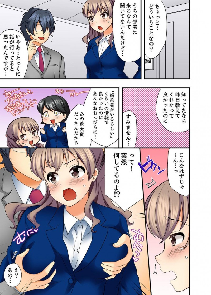 【長編・エロ漫画】上司の紹介でコスプレエッチが大好きな男を紹介された美乳OL…地味な男にいろいろなコスプレに着替えてシュチュエーションで豹変し発情した男にカラダを弄られ生挿入中出しいちゃラブセックス！