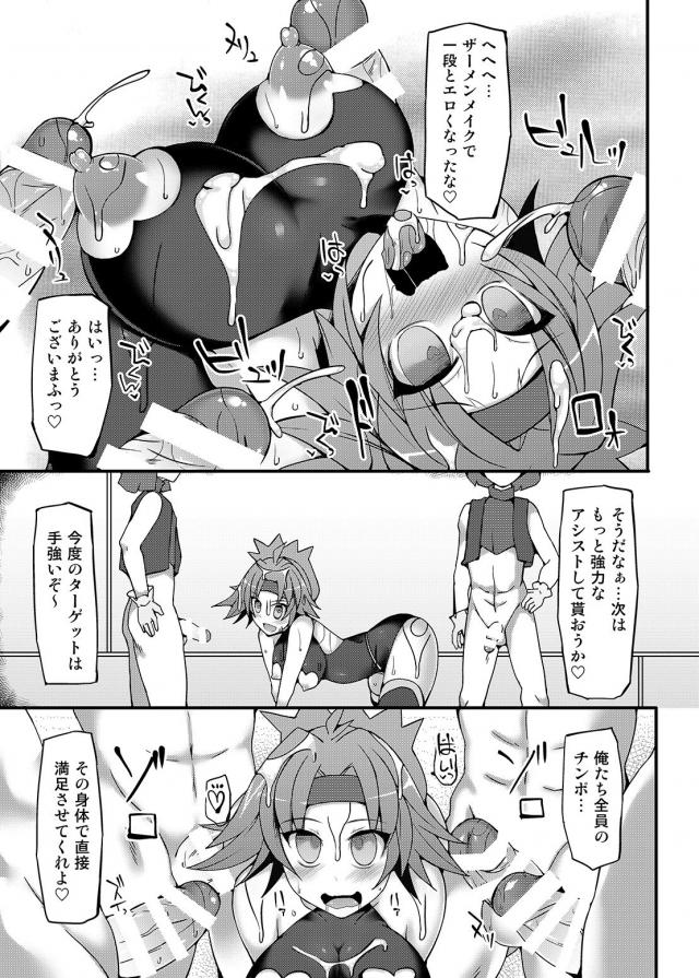 ぴっちりスパッツがマンコに食い込んでいるポケモンマスターに勝負を挑んだ男がポケットモンスターの催眠術で爆乳トレーナーを操り中出しレイプするｗｗｗｗｗｗｗ【ポケットモンスター・エロ同人誌】