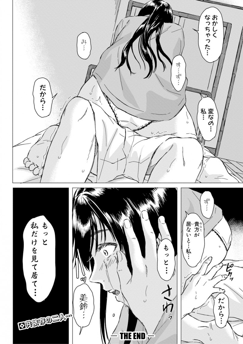 【エロ漫画】冴えないサラリーマンが美少女JKを拉致監禁して毎日ひたすら好き放題犯しまくり、壊れてしまったJKと愛しあう！