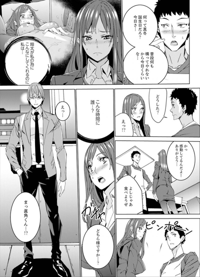 【長編・エロ漫画】生徒と教頭に強引に寝取られる巨乳人妻女教師…セックスレスを満たすためSNSで自分のオナニーをつぶやき生徒にバレて犯され、さらに教頭に生徒との関係がバレて2人とヤリまくり中出しセックス！