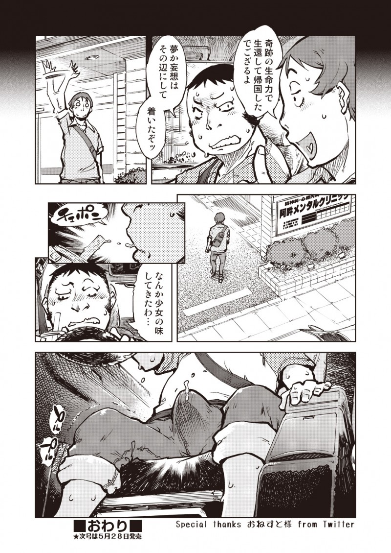 【エロ漫画】タピオカは褐色ロリ美少女たちがおマンコで収穫していた。チンポそっくりの実をフェラチオし、子宮でツブツブを収穫する。そんなおマンコにもてなされ、褐色ハーレムだ