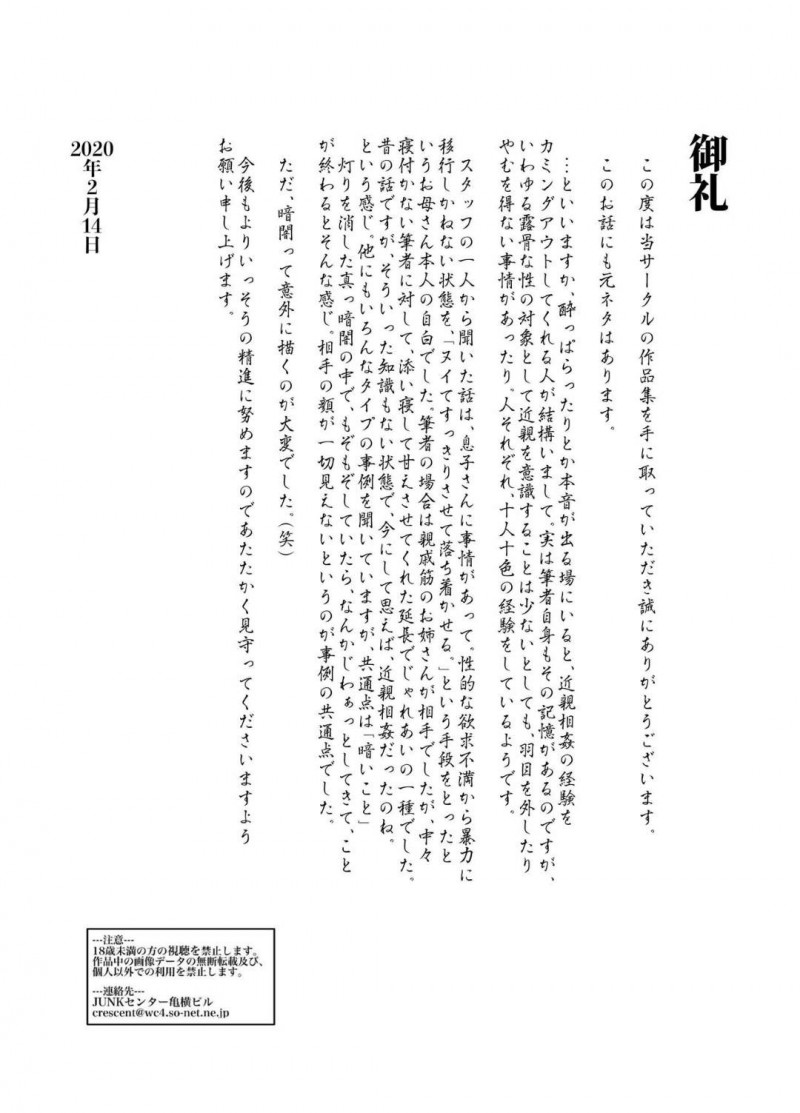 受験に落ち続ける息子にセックスをしたいと頼まれたスパルタ母…暗闇の中だけならOKして夜這いする息子に生ハメ中出しレイプされてイキまくる！【JUNKセンター亀横ビル：きっつい性格の教育母が、SEX代理妻を務める話。】